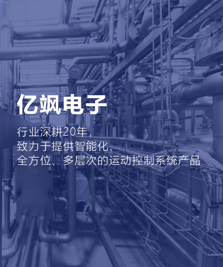 秉承创新、专业、集成的经营理念，提供专业的 </br> 自动化产品与服务。