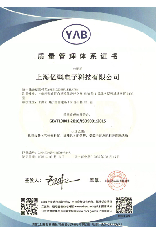 质量管理体系证书