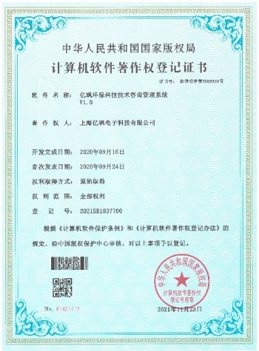 计算机软件著作权登记证书